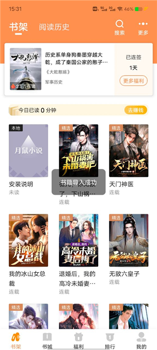 月鼠小说2026最新版