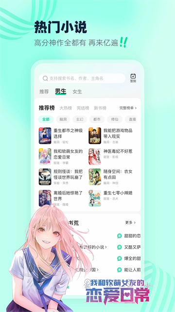 熊猫脑洞小说免费版0