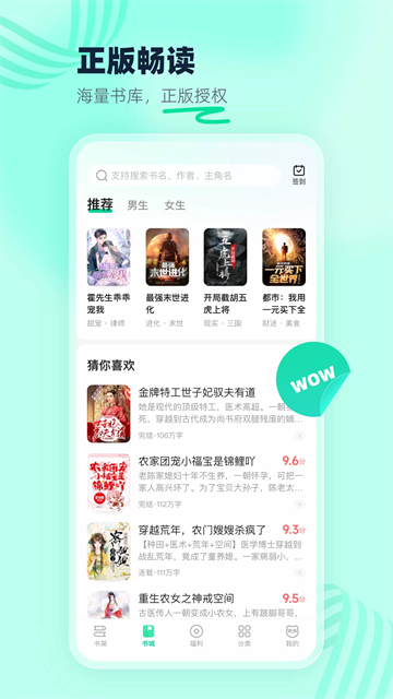 熊猫脑洞小说免费版1