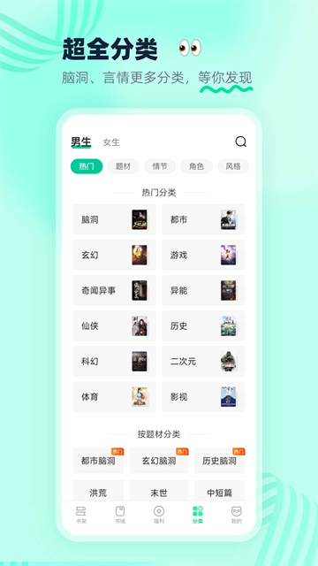 熊猫脑洞小说免费版2