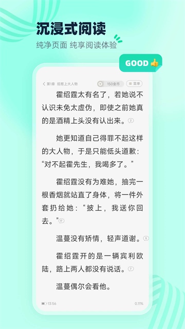 熊猫脑洞小说app3