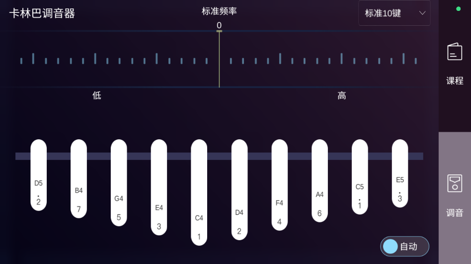 拇指琴调音器免费版