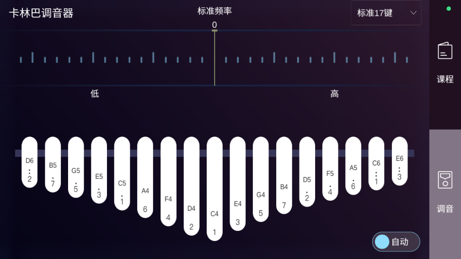 拇指琴调音器免费版
