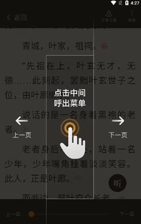 熊猫脑洞小说app