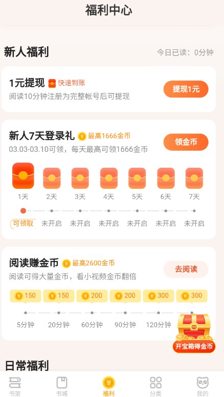 熊猫脑洞小说免费版