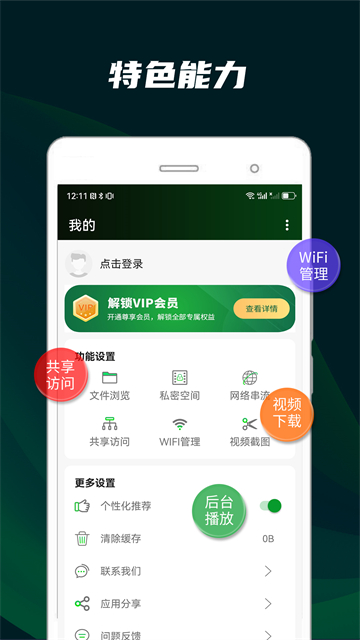 快码万能播放器手机版2