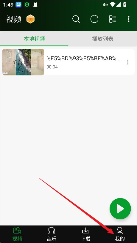 快码万能播放器手机版