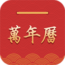 桔子万年历官方版