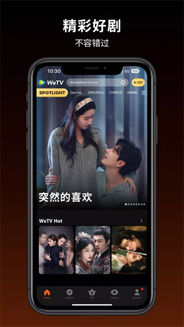 wetv国际版官网版3