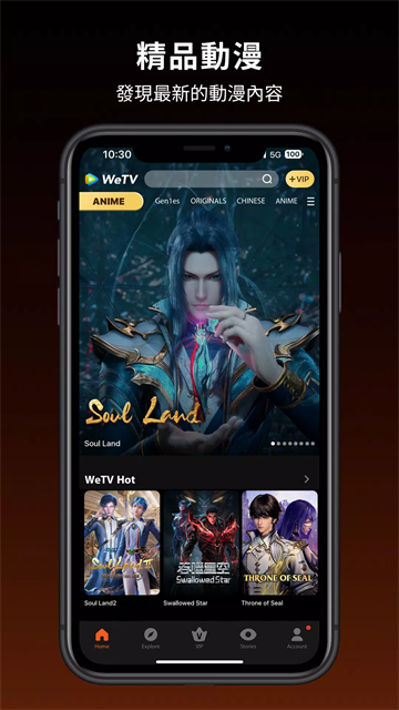 wetv海外版1