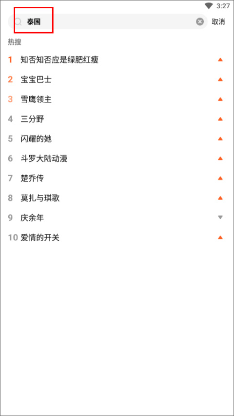 wetv海外版