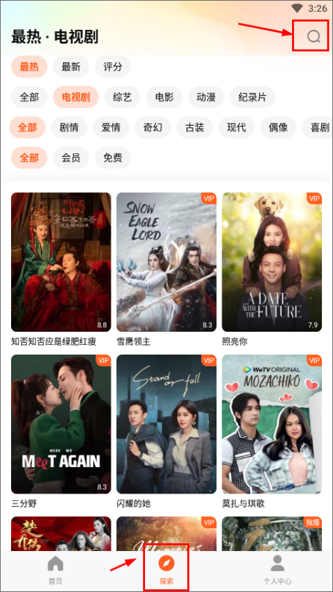 wetv海外版