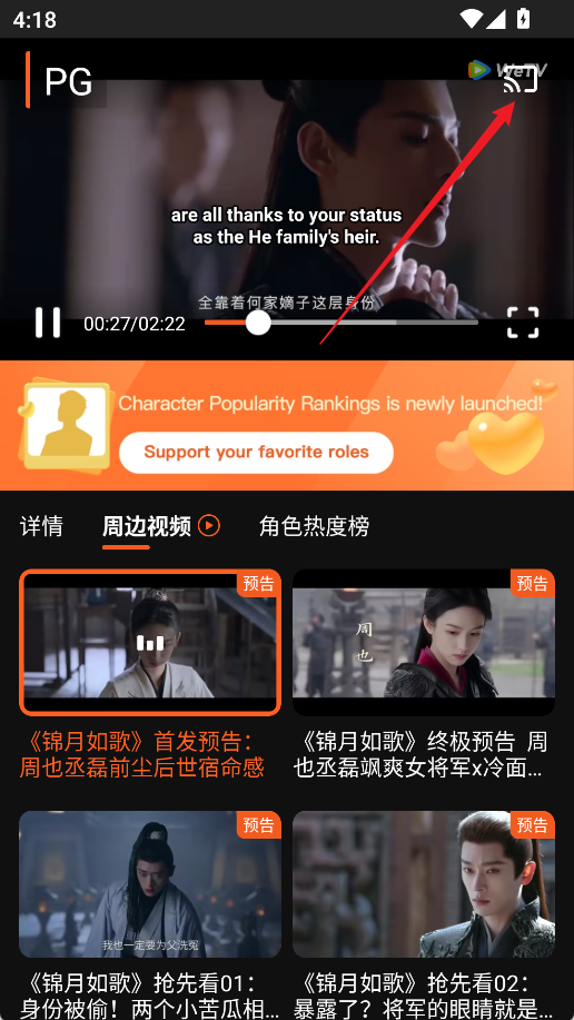 wetv国际版官网版