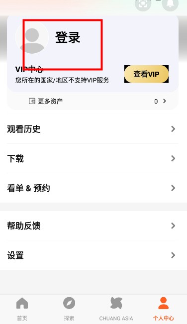wetv国际版官网版