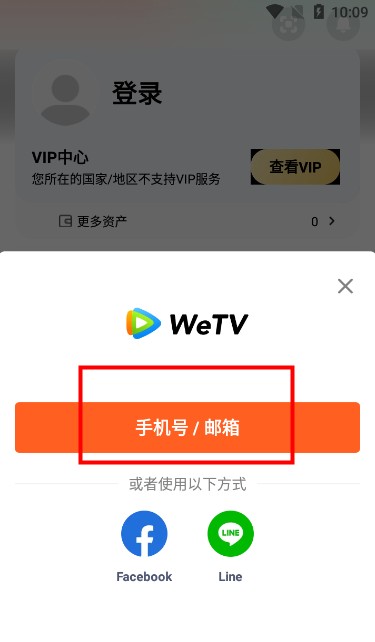wetv国际版官网版