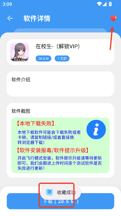 海豚软件库