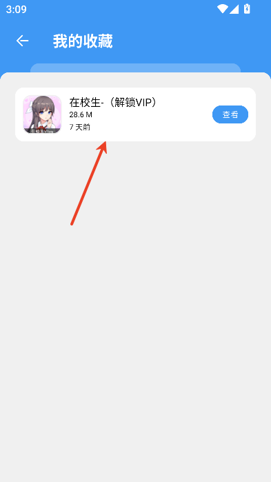 海豚软件库