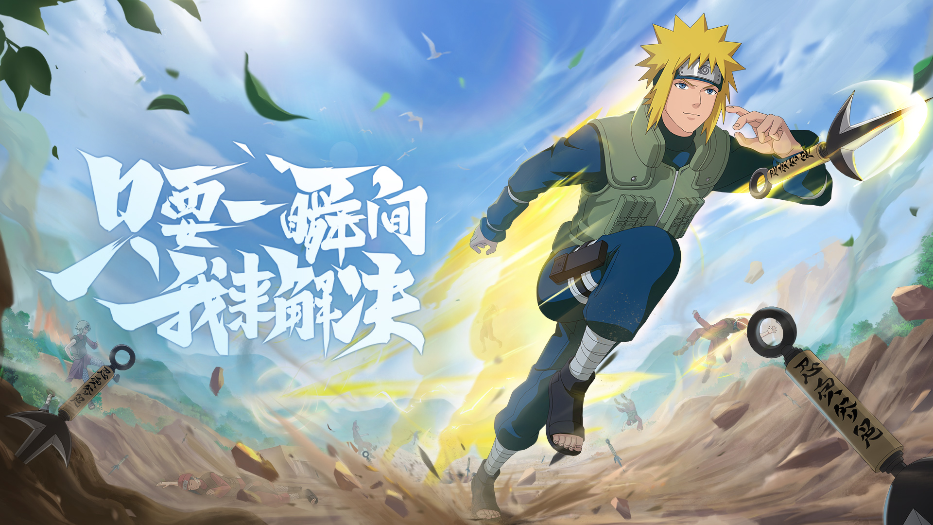动漫改编的手游大全