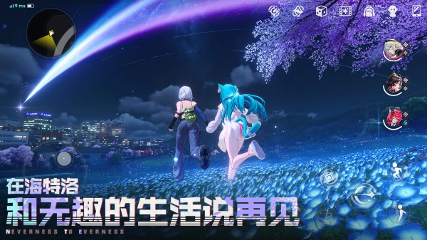 异环国际服安卓版2