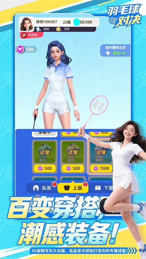 羽毛球对决安卓版0