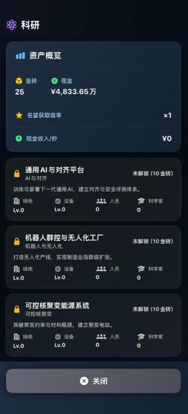 从零开始的首富1