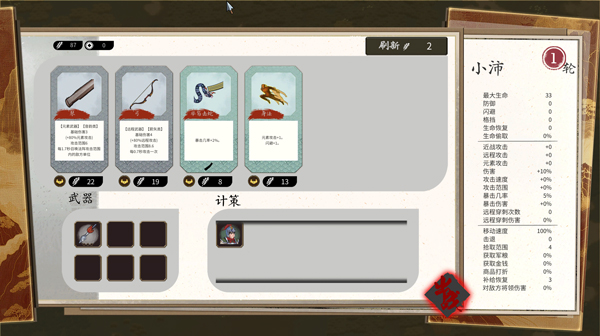 旁观者列车长