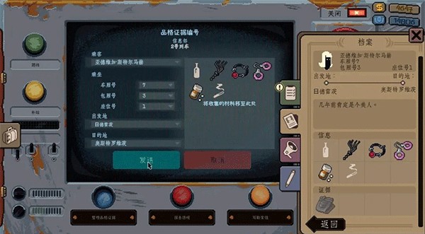 旁观者列车长汉化版