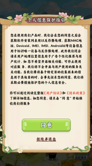 幸福花园红包版