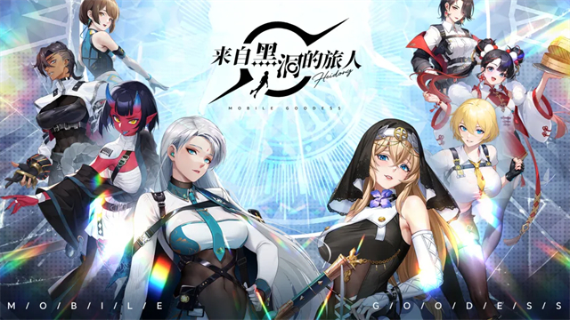 来自黑洞的旅人测试版2