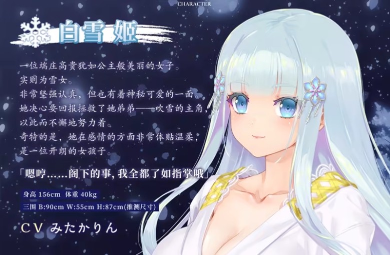 美少女万华镜异闻雪女安卓直装版