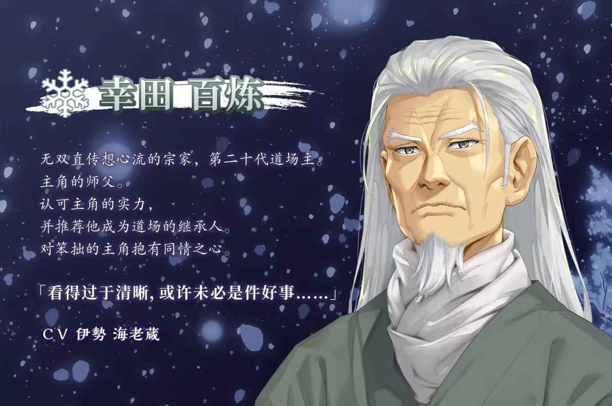 美少女万华镜异闻雪女安卓直装版