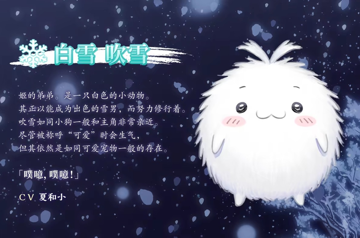 美少女万华镜异闻雪女安卓直装版