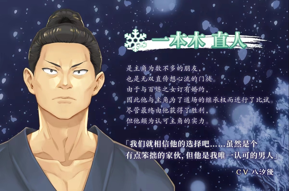 美少女万华镜异闻雪女安卓直装版