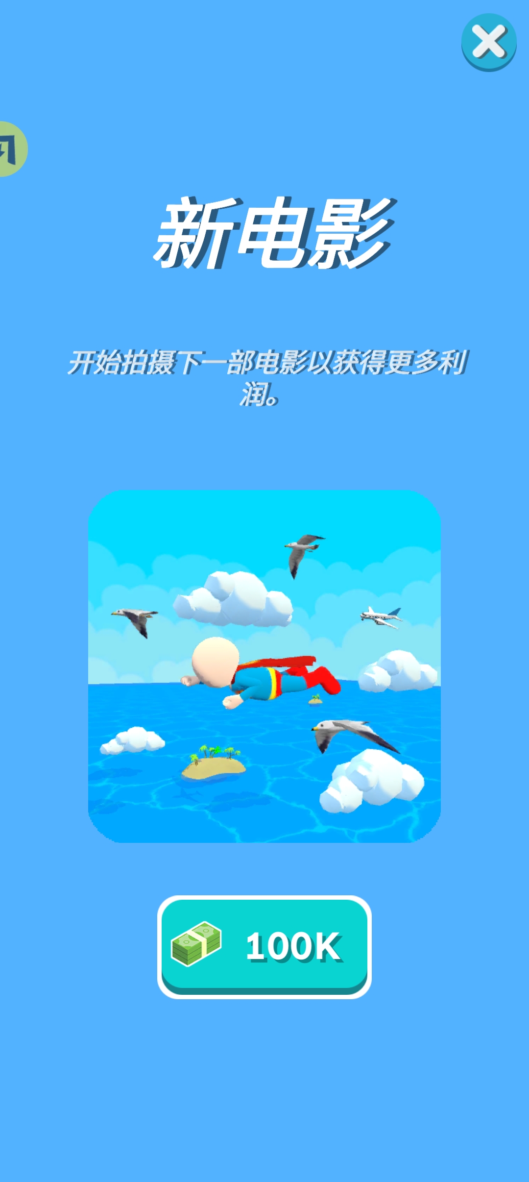 电影工作室