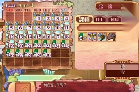 美少女梦工厂4完璧版1