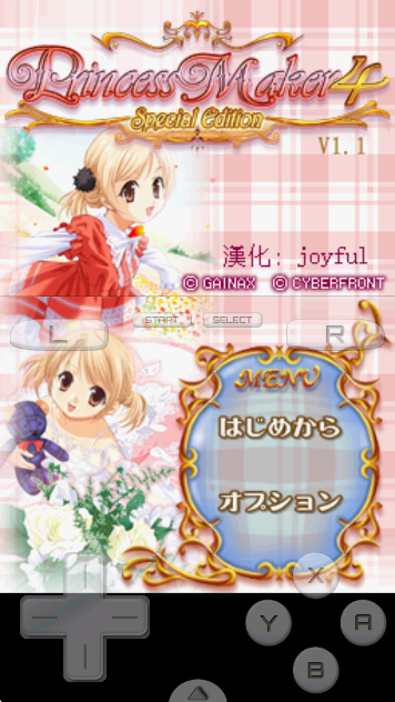 美少女梦工厂4完璧版