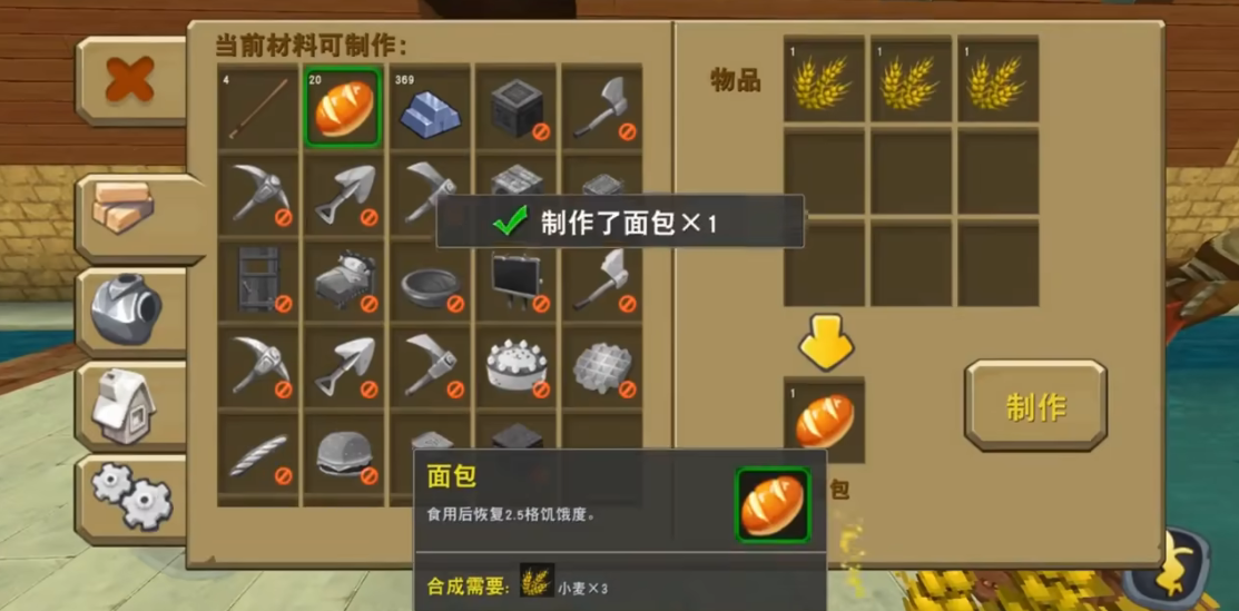 迷你世界0.52版2