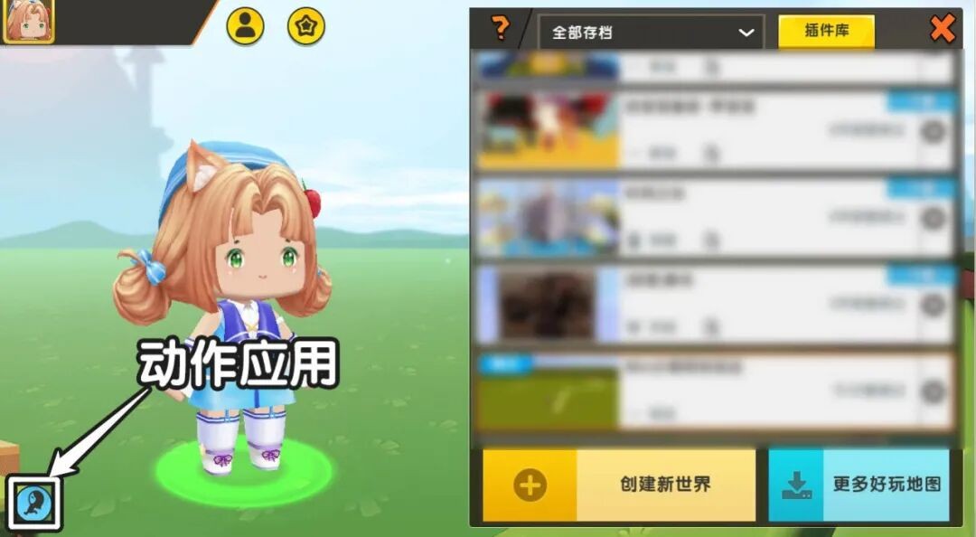 迷你世界0.52版