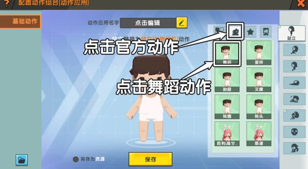 迷你世界0.52版