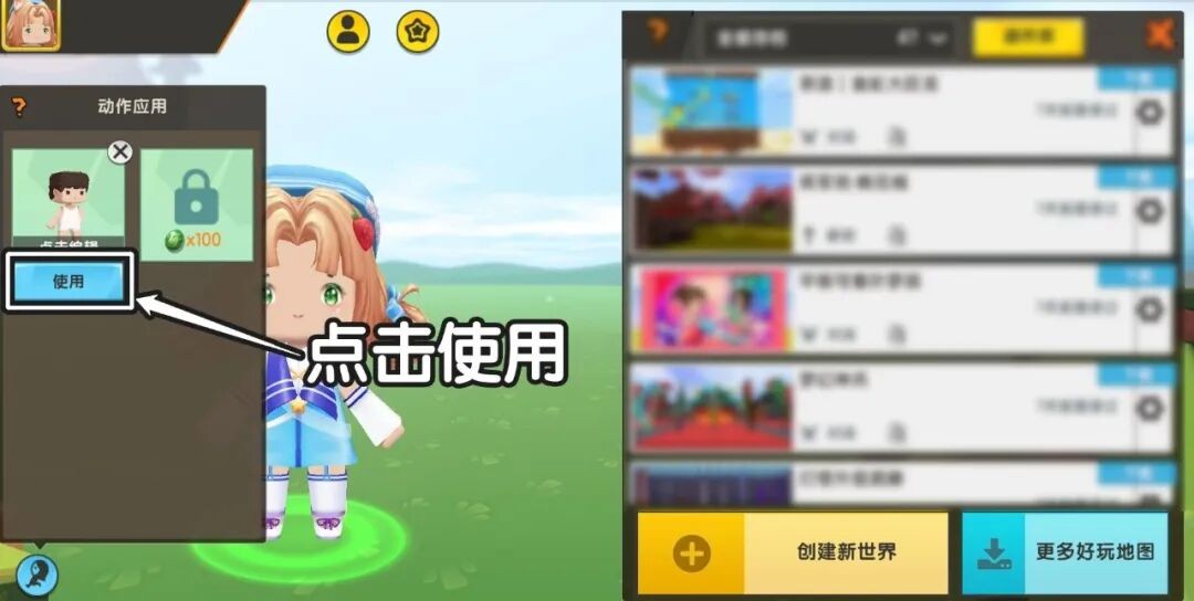 迷你世界0.52版