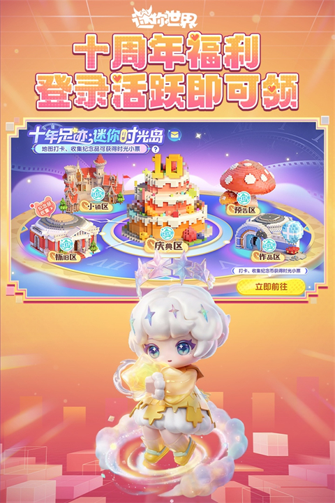 迷你世界0.52版5