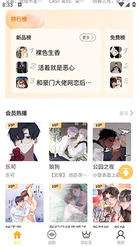 天呐fm官网版1