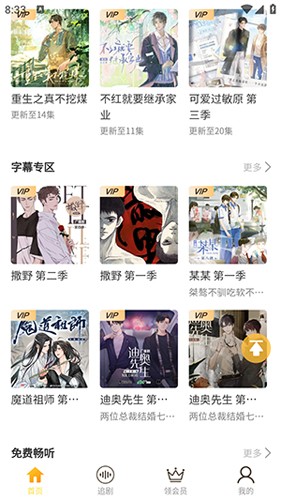 天呐fm官网版2