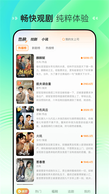 喜番短剧旧版2