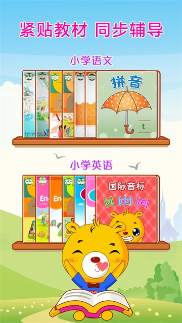 巴比智慧园早教正版1