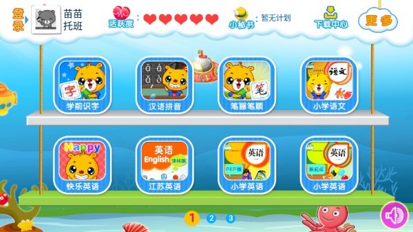 巴比智慧园早教正版