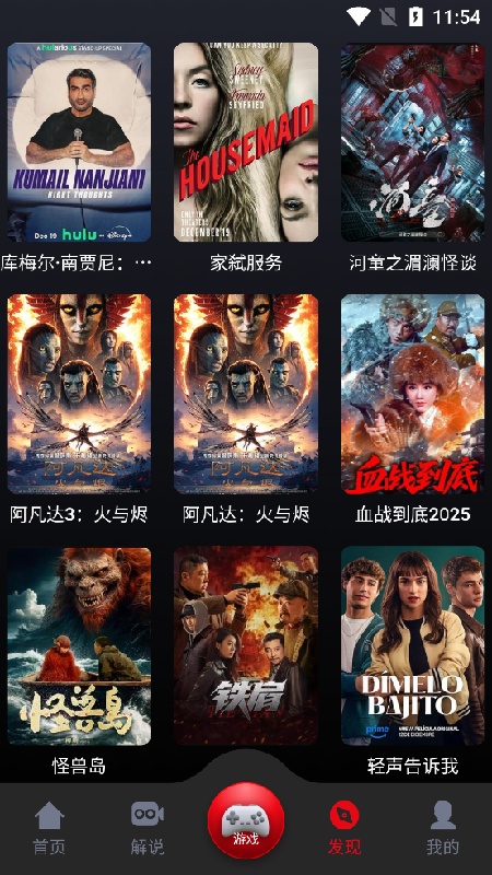 wooyun影视正版官网版0