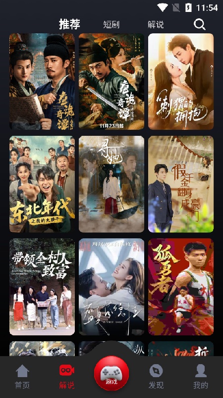 wooyun追剧软件1