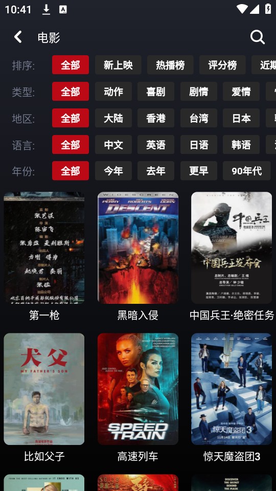 wooyun追剧软件