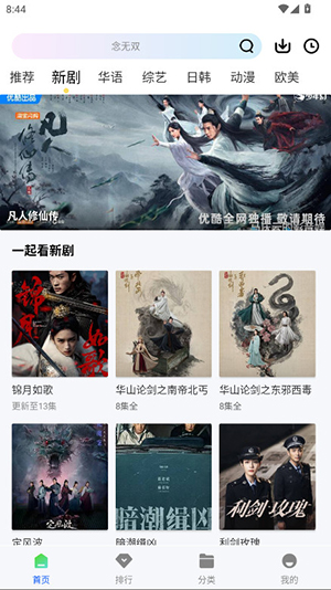 星际视频免广告版0